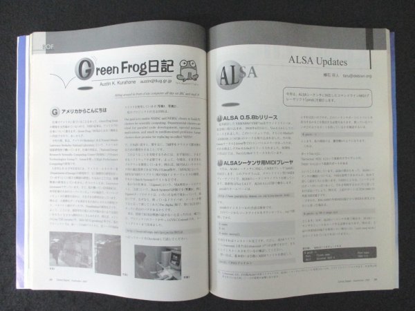 本 No1 10025 Linux Japan リナックスジャパン 2000年9月号 RPM系主要日本語ディストリビューション 徹底比較 Turbo Vine Red Hat JG1.0_画像3
