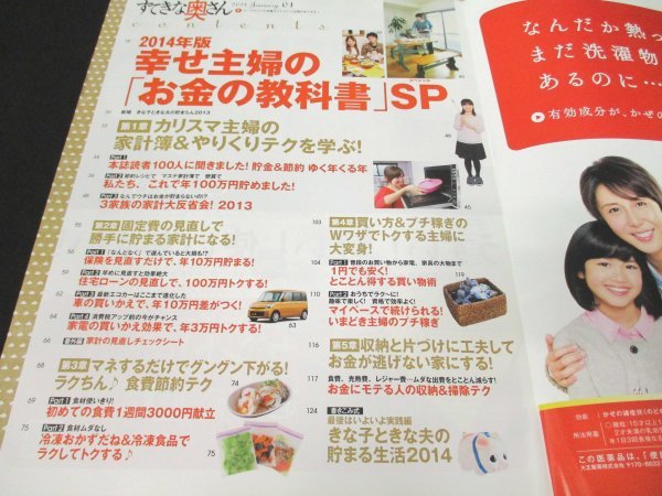 книга@No1 10054.... внутри san 2014 год 1 месяц номер Takeda подлинный . прекрасный san. ультра . домашняя бухгалтерская книга проверка гарантия . пересмотр .10 десять тысяч иен ....! дополнение часть есть 