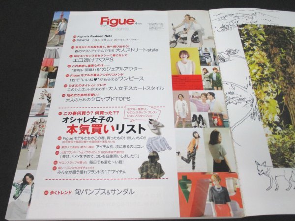 本 No1 10143 Figue フィグ 2014年4月号 大人ストリートstyle カジュアルアウター オシャレ女子の本気買い 旬トップス 田中美保 _画像2