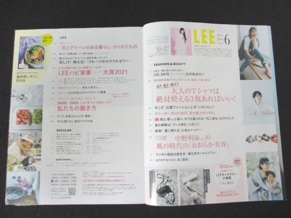 本 No1 10292 LEE リー 2021年6月号 ※付録一部あり 白T・色T・映えT 大人のTシャツは、3枚あればいい! 夏の素敵は「ブレス時計」に託して_画像2