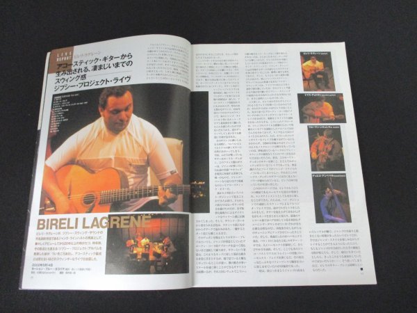 本 No1 10595 jazzLife ジャズライフ 2002年7月号 目指せ最優秀ギタリスト賞! 勝田かず樹 サックス・クリニック 毎月増えるスタンダード_画像3