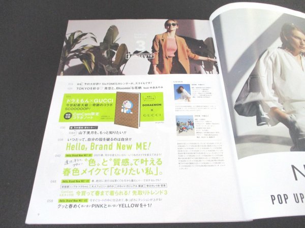 本 No1 10576 CanCam キャンキャン 2021年3月号 中条あやみ 色と質感で叶える春色メイクでなりたい私 中村倫也 田中圭&土屋太鳳 竹内涼真_画像2