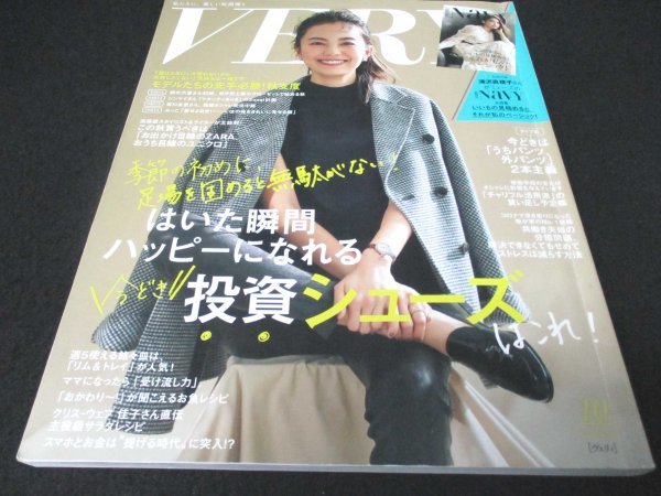 本 No1 10794 VERY ヴェリィ 2020年10月号 矢野未希子 「チャリフル活用派」の買い足し予定帳 うちパンツ 外パンツ 共働き夫婦の分担問題_画像1