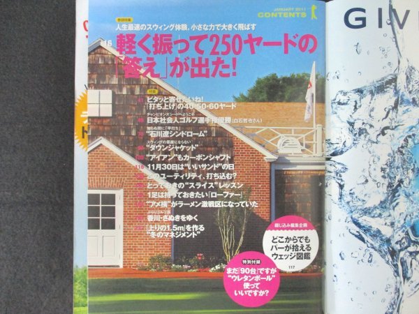 本 No1 10909 GOLF DIGEST ゴルフダイジェスト 2011年1月号 スウィングの邪魔にならないダウンジャケット 石川遼 軽く振って250ヤード_画像2