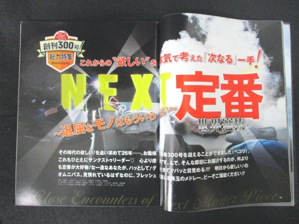 本 No1 10960 Begin ビギン 2013年11月号 特集 服とのバランスで選ぶのが今の常識! 靴&鞄 この秋は色で指名買い! ドイツスニーカー_画像3