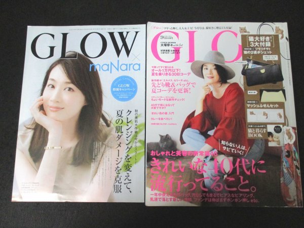 本 No1 11034 GLOW グロー 2016年9月号 大塚寧々 おしゃれと美容の新常識46 カゴバック ピアリング 洗顔 ファンデ 鞄 最旬バッグ エルメス_画像1