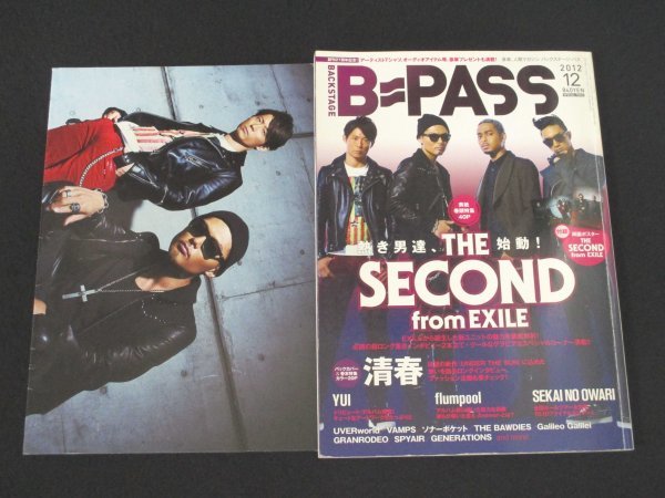 книга@No1 11070 B-PASS задний stage * Pas 2012 год 12 месяц номер THE SECOND from EXILE Kiyoshi весна VAMPS THE BAWDIES Galileo Galilei SPYAIR