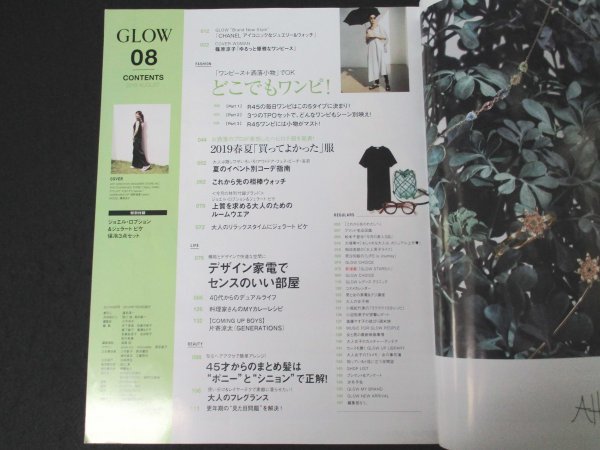 本 No1 11085 GLOW グロー 2019年8月号 篠原涼子 どこでもワンピ! 2019春夏「買ってよかった」服 上質を求める大人のためのルームウエア_画像2