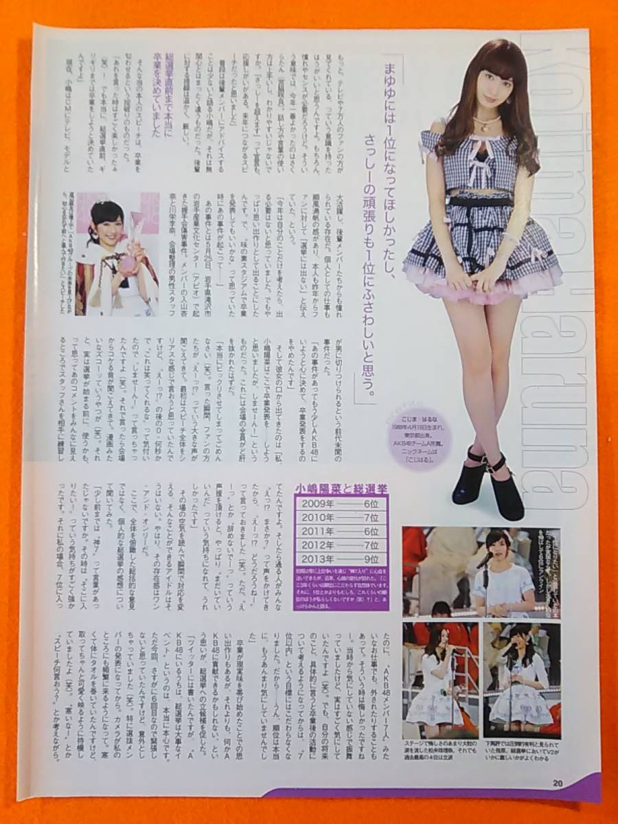 ヤフオク 1円スタート 同梱不可 柴田阿弥 Ske48 ヤフオク 1円スタート 同梱不可 柴田阿弥 Ske48