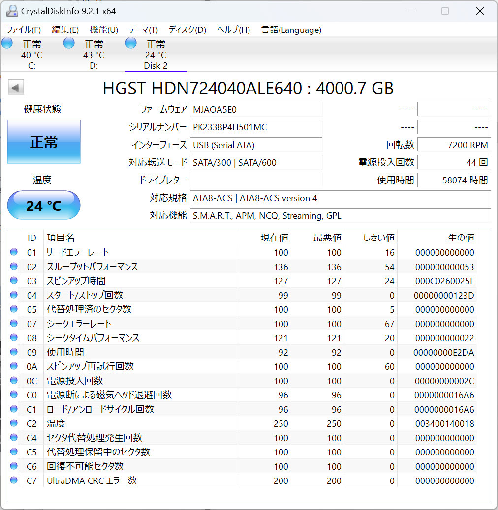 HGST 3.5インチHDD HDN724040ALE640 4TB SATA 2台セット　NAS用　PK2328P4H_画像4