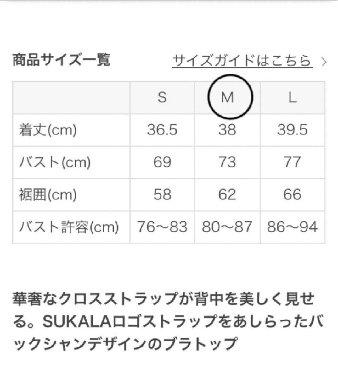 lava 【SUKALA】Yストラップロゴブラトップ ライトブルー M lava 【SUKALA】Yストラップロゴブラトップ ライトブルー M