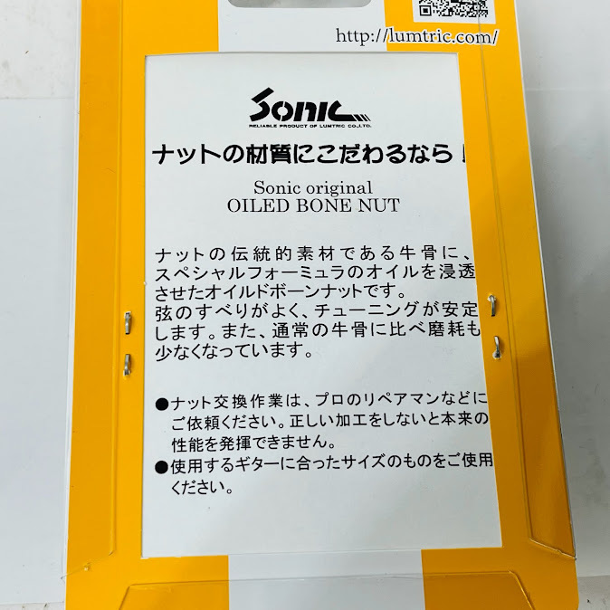 【送料無料】SONIC (ソニック)OB-03 OILED BONE NUT CUSTOM STYLE【メール便】代引きはできません_画像3