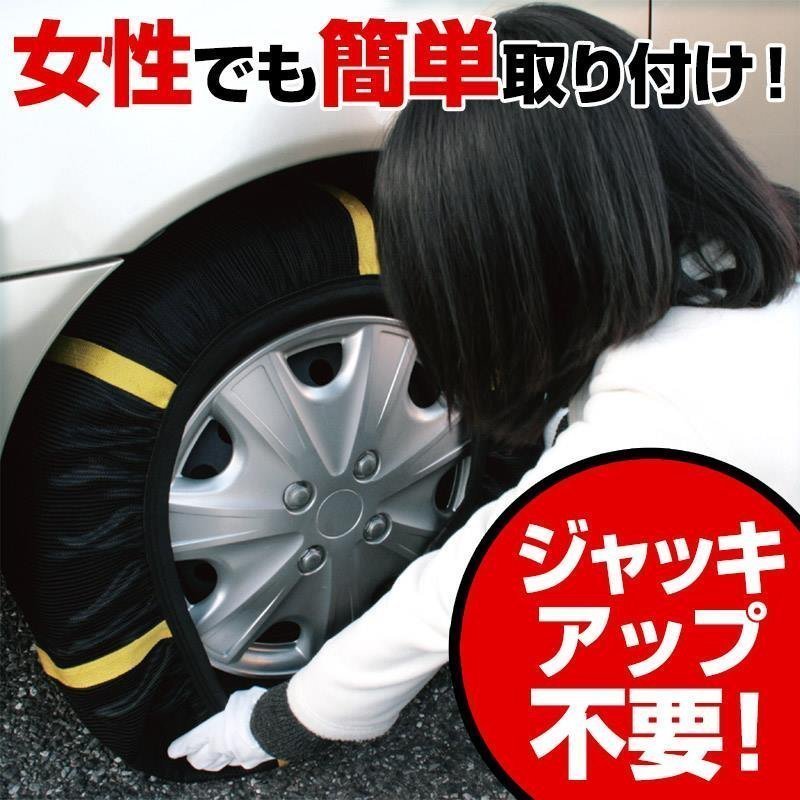 タイヤチェーン 非金属 195/65R15 5号サイズ 2本 スノーソック 即納 送料無料 沖縄発送不可_画像5