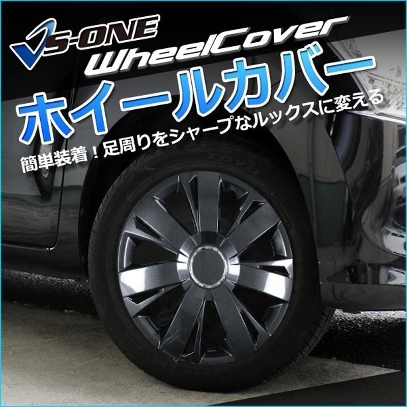 日産 キューブ (ダークガンメタ) 15インチ スポークタイプ ホイールカバー 4枚 1ヶ月保証付 ホイールキャップ 即納 送料無料 沖縄不可_画像5