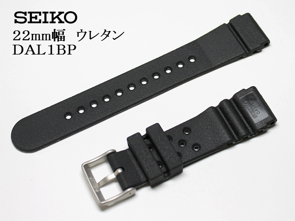 セイコー 22mm幅 ウレタンバンド ダイバー用 SEIKO DAL1BP 送料込み_画像2