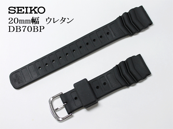 セイコー 20mm幅 ウレタンバンド ダイバー用 SEIKO DB70BP 送料込み_画像2