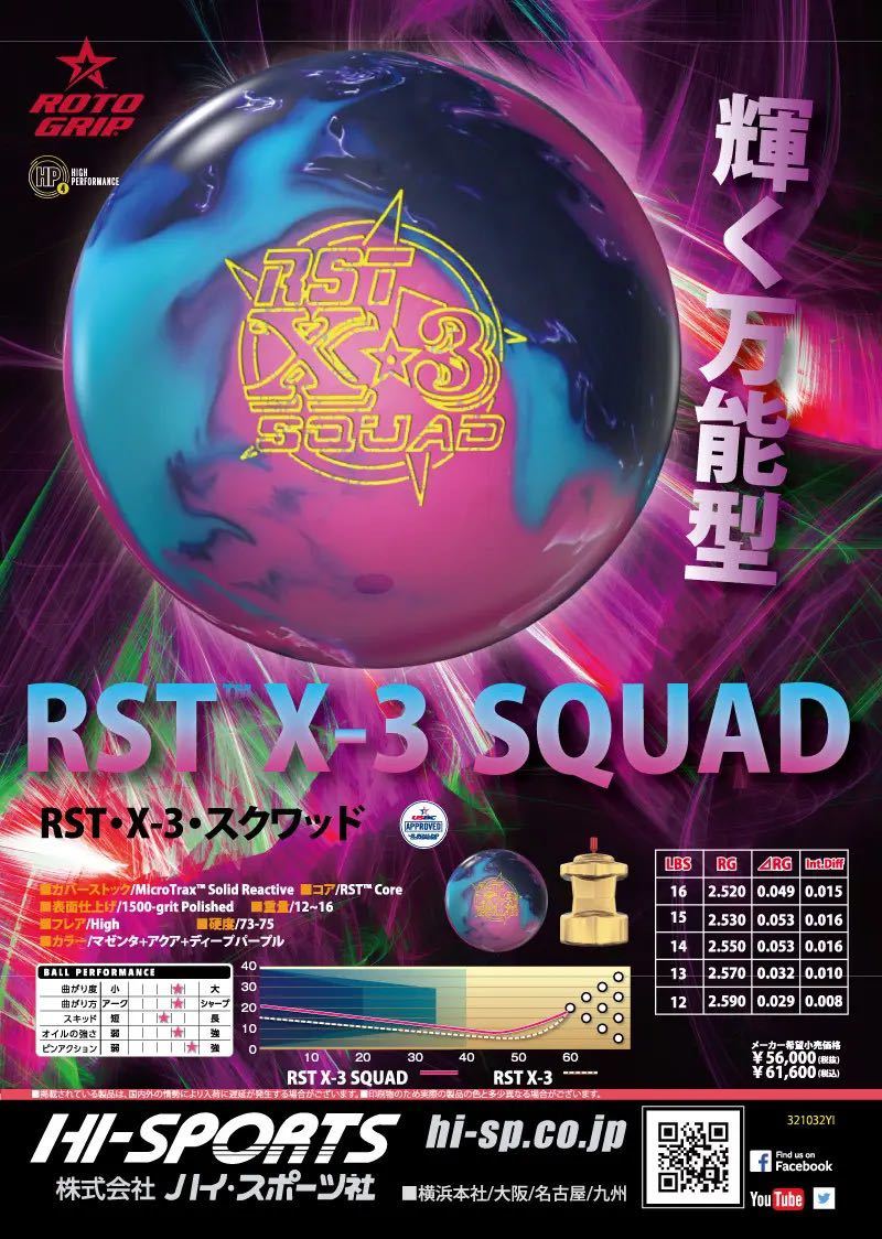6965円 【新品】RST X-3 スクワッド ロトグリップ 15ポンド4 6965円 【新品】RST X-3 スクワッド ロトグリップ 15ポンド4