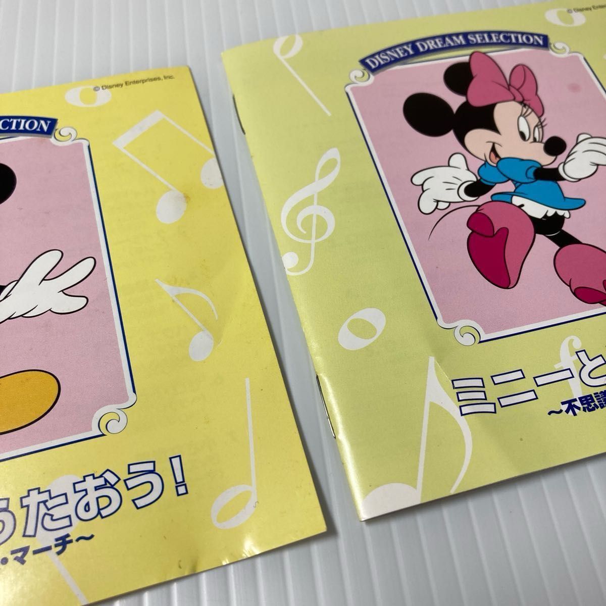 ディズニーCD】ミッキーとうたおう ／ミニーとスキップ 2枚