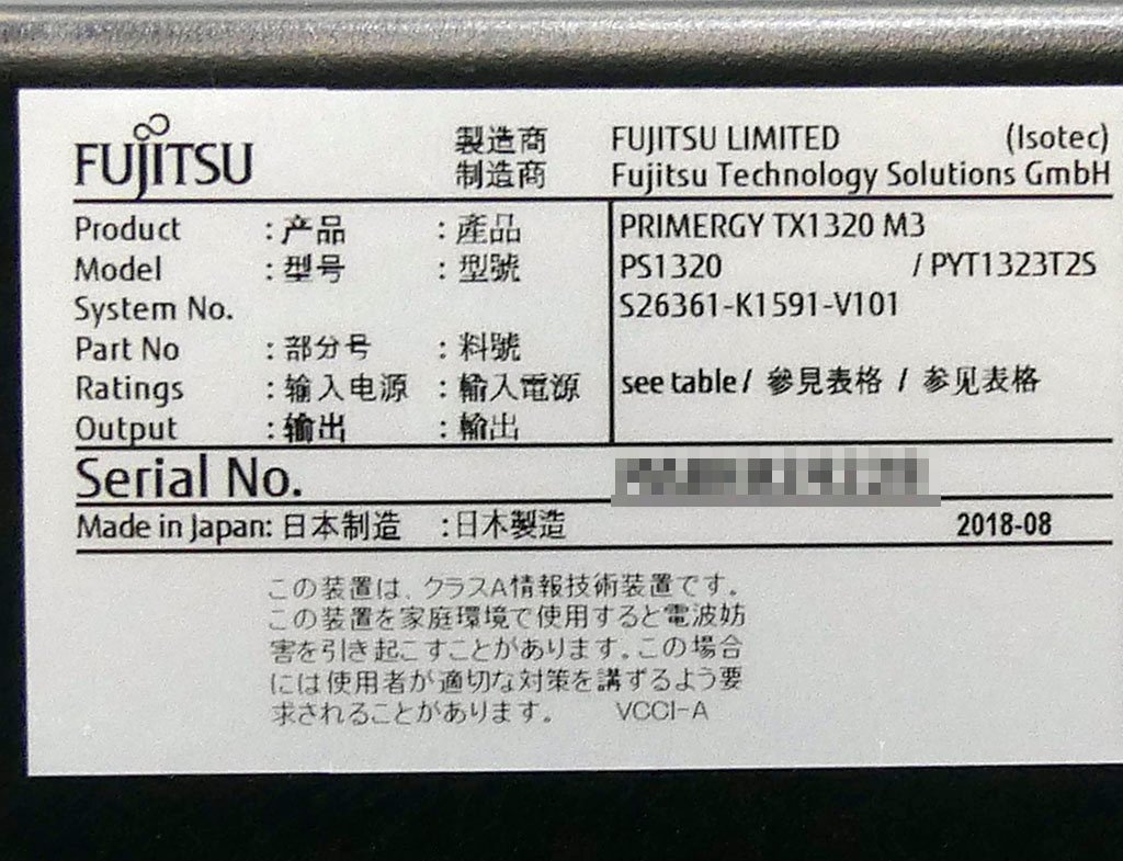 FUJITSU PRIMERGY TX1320 M3 2018年 Pentium G4560(3.50GHz) メモリ8GB HDD1TB(3) 富士通 サーバー 中古 〇 S2312-5761 送料無料の画像5