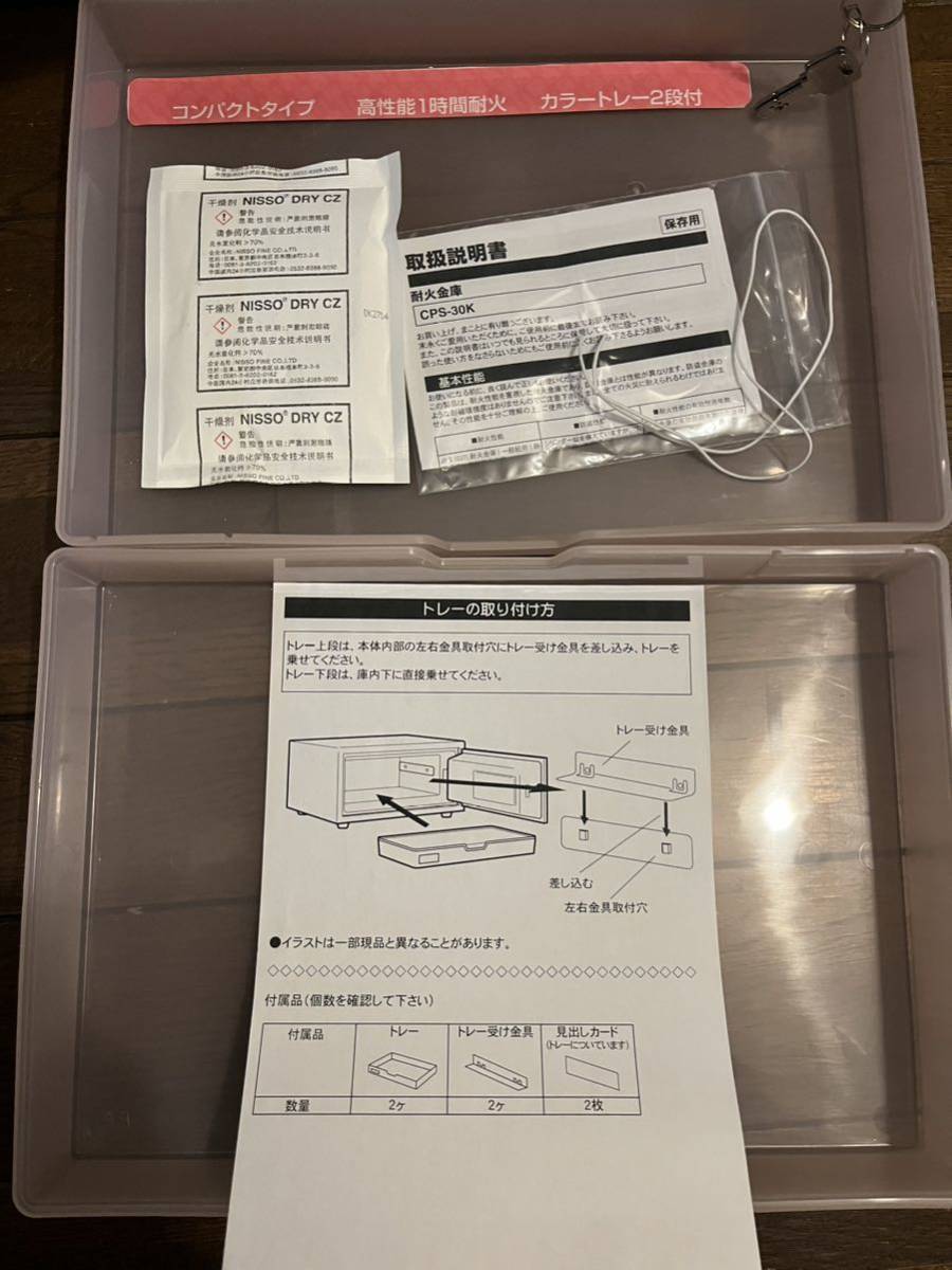 長期展示による傷あり　日本アイエスケイ 金庫 ペールピンク 43.7×38.2×23.5cm 【日本製】 ワンキー式 耐火 A4ファイル対応 CPS-30K PP_画像9
