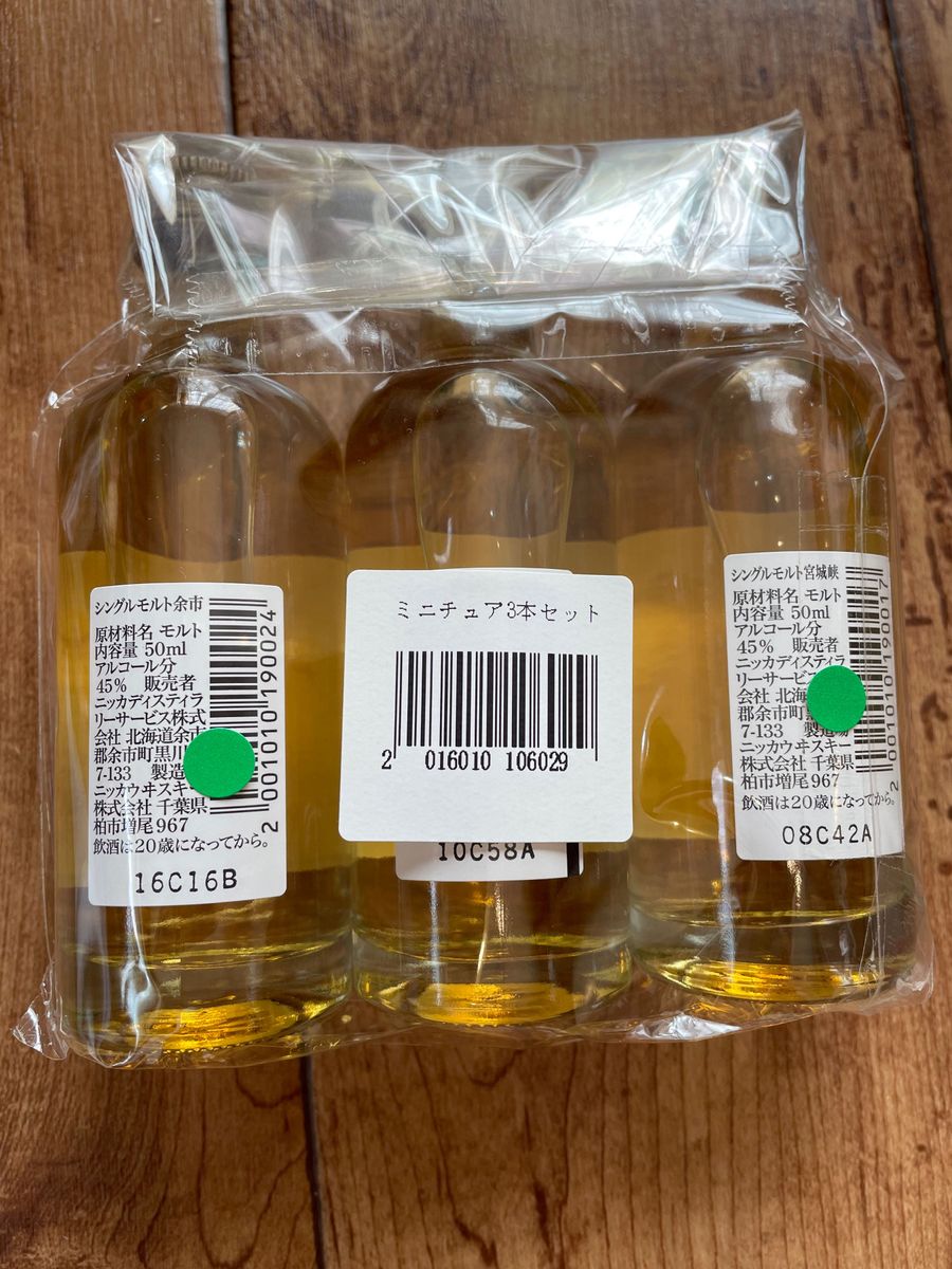 ニッカウヰスキー 竹鶴 余市 宮城峡 ミニボトル計3本 宮城峡蒸溜 ニッカウヰスキー 竹鶴 余市 宮城峡 ミニボトル計3本 宮城峡蒸溜