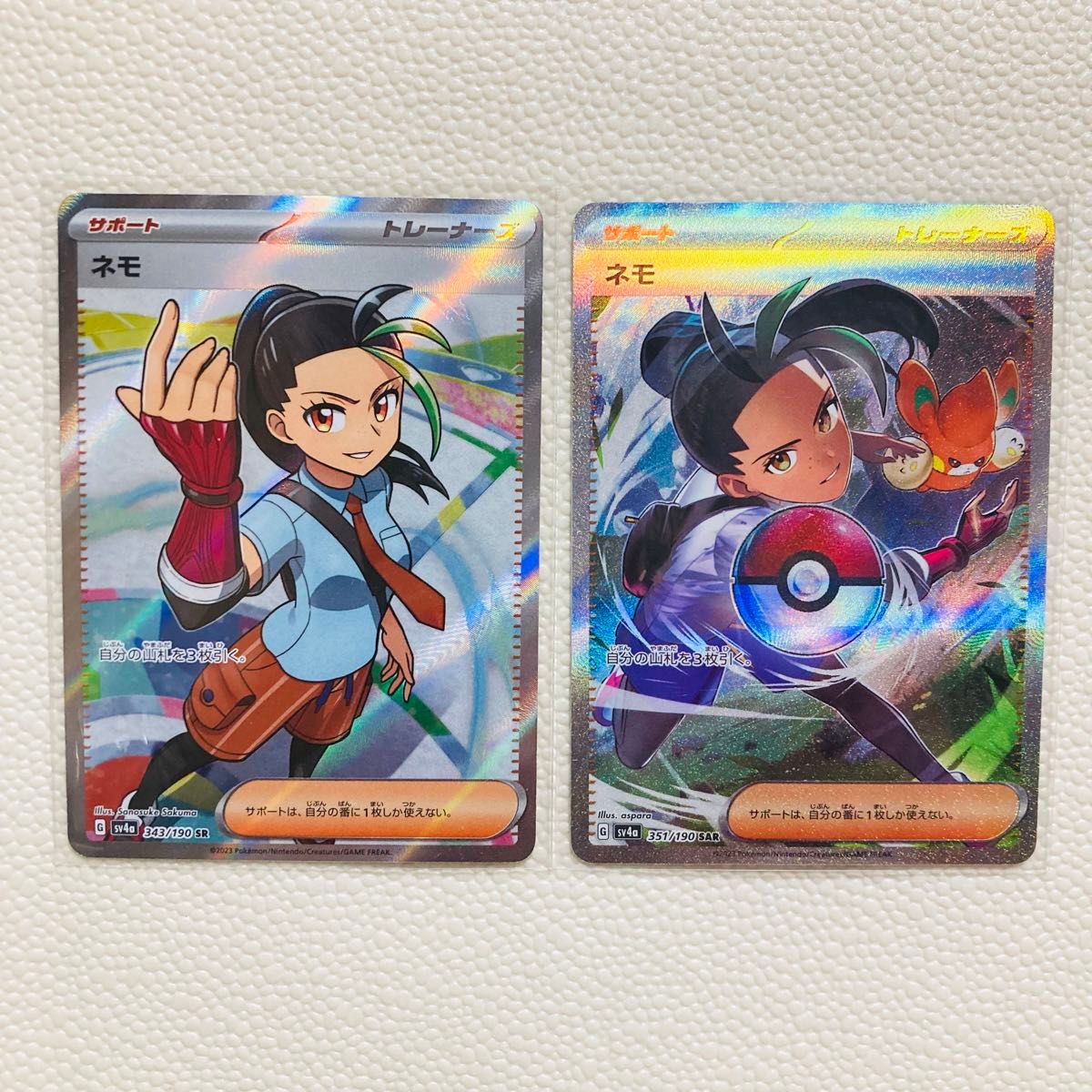 ポケモンカード ネモ SAR ネモ SR|Yahoo!フリマ(旧PayPayフリマ) ポケモンカード ネモ SAR ネモ SR|Yahoo!フリマ(旧PayPayフリマ)