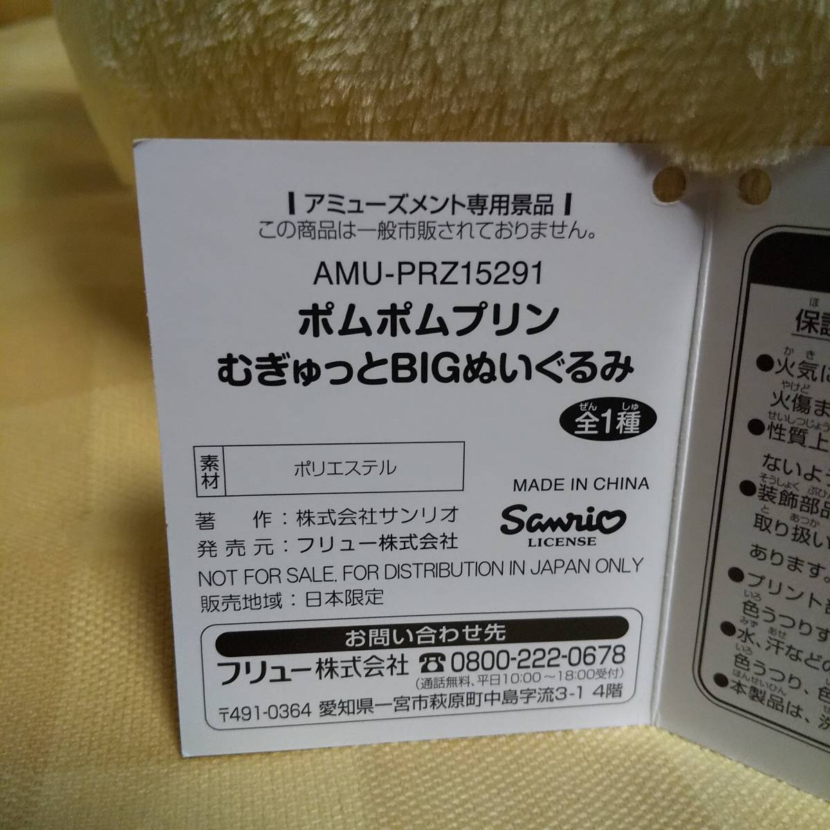 新品 未使用 タグ付き ポムポムプリン むぎゅっとBIGぬいぐるみ ジャンボ 送料510円～_画像3