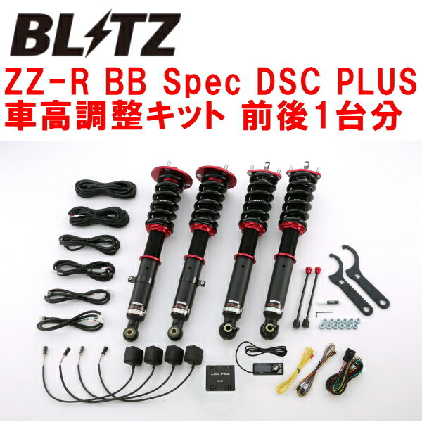 BLITZ DAMPER ZZ-R BB Spec DSC PLUS車高調整キット前後セット UZS190レクサスGS430 3UZ-FE 2005/8～2007/10_画像1