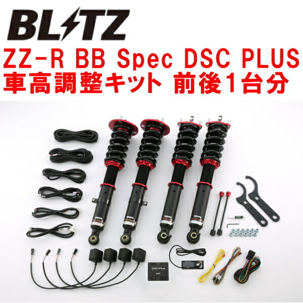 BLITZ DAMPER ZZ-R BB Spec DSC PLUS車高調整キット前後セット UZS190レクサスGS430 3UZ-FE 2005/8~2007/10