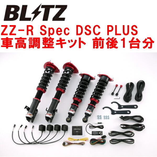 BLITZ DAMPER ZZ-R Spec DSC PLUS車高調整キット前後セット GPEスバルXVハイブリッド FB20(NA) 2013/6~2018/10