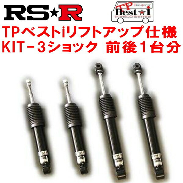 RSR TP Best-i リフトアップ KIT-3(ショックのみ) 車高調整不可 GDH211Kハイエースバンワイド スーパーGL 2020/7～_画像1