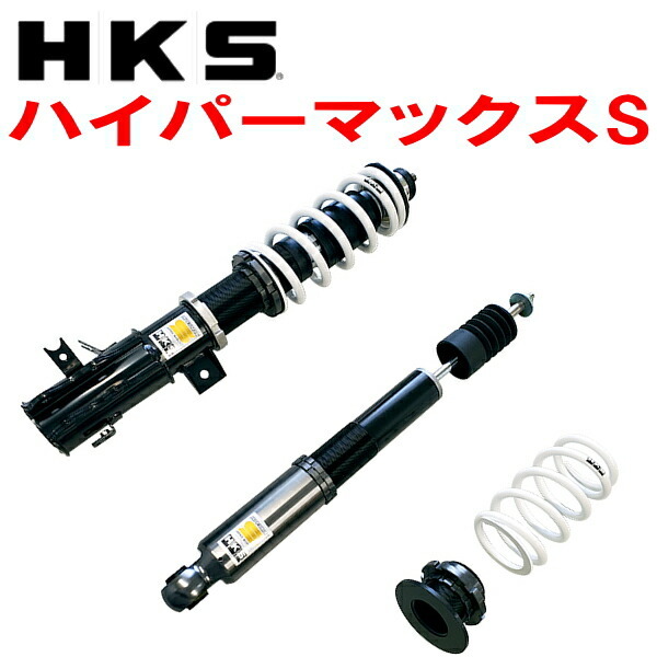 HKSハイパーマックスS車高調 ZC32Sスイフトスポーツ M16A 11/12～16/12_画像1