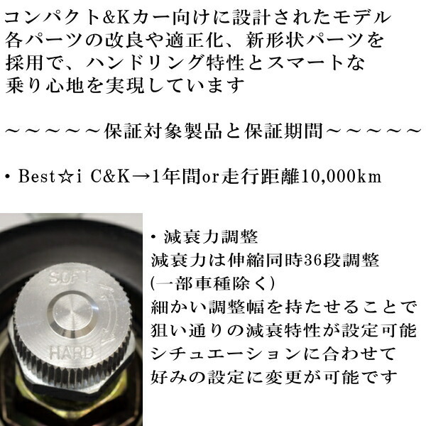 RSR Best-i C&K 車高調 JF1ホンダN-BOX G フロント純正スタビライザー装着車用 2012/12～2017/8_画像2