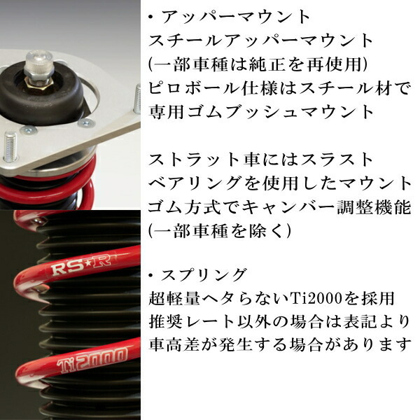 RSR Best-i 推奨レート 車高調 BRGレガシィツーリングワゴン2.0GT DIT 2012/5～2014/10_画像5