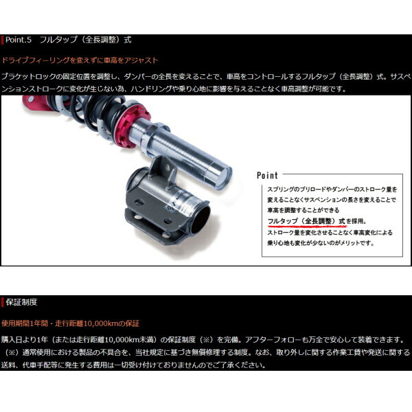 タナベGTファントライド車高調 ZN6トヨタ86 G 12/4～16/8_画像7