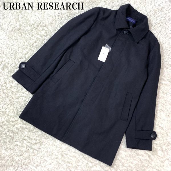 アーバンリサーチ新品タグ付きステンカラーコートネイビーURBAN RESEARCH カジュアル ビジネス オフィス ポケット有 40 B4733