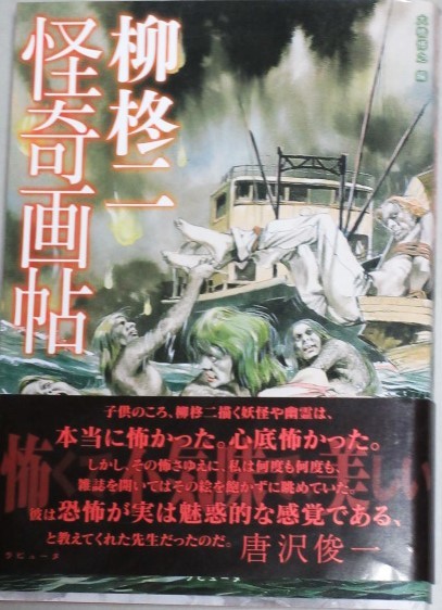 直筆画】柳柊二 (宇宙人UFOほんとうにあったふしぎな話)こどもの光掲載 直筆挿絵(38x26cm)原画 画稿一括/検;真筆肉筆推理探偵小松崎茂_画像8