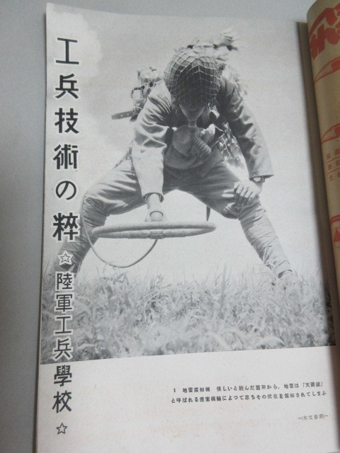 科学朝日 昭和18年7月号/検;戦車の故障と修理/戦前雑誌太平洋戦争武器戦闘機飛行機戦艦船舶鉄道工業技術戦意高揚国策螺旋推進器_画像3