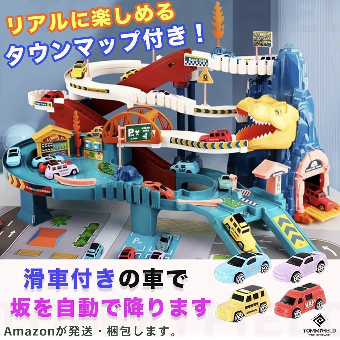 レール おもちゃ 車 自動車　組み立て 恐竜 ミニカー レールセット_画像3