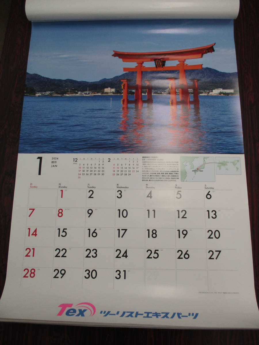 ＫＮＴ　近畿日本ツーリスト　２０２４年　カレンダー　世界遺産_画像2