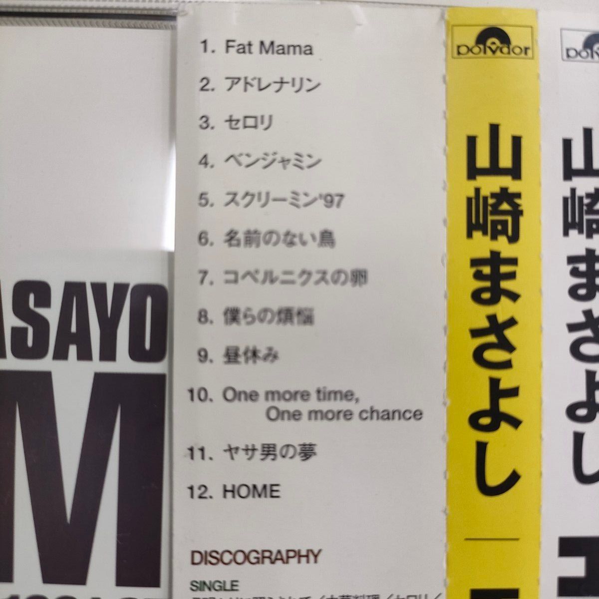 山崎まさよし HOME CD