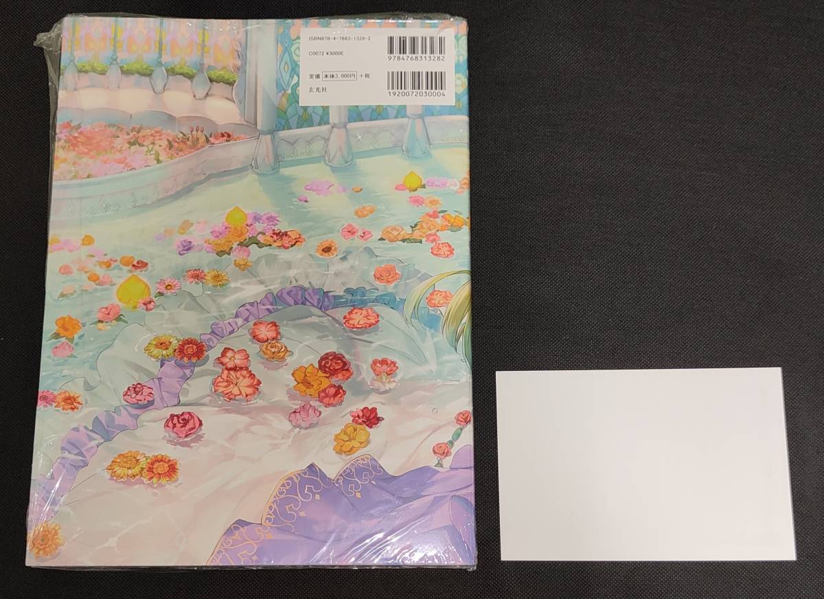著者直筆サイン本 ももこ画集 arietta 特典 複製サイン入り 著者直筆サイン本 ももこ画集 arietta 特典 複製サイン入り