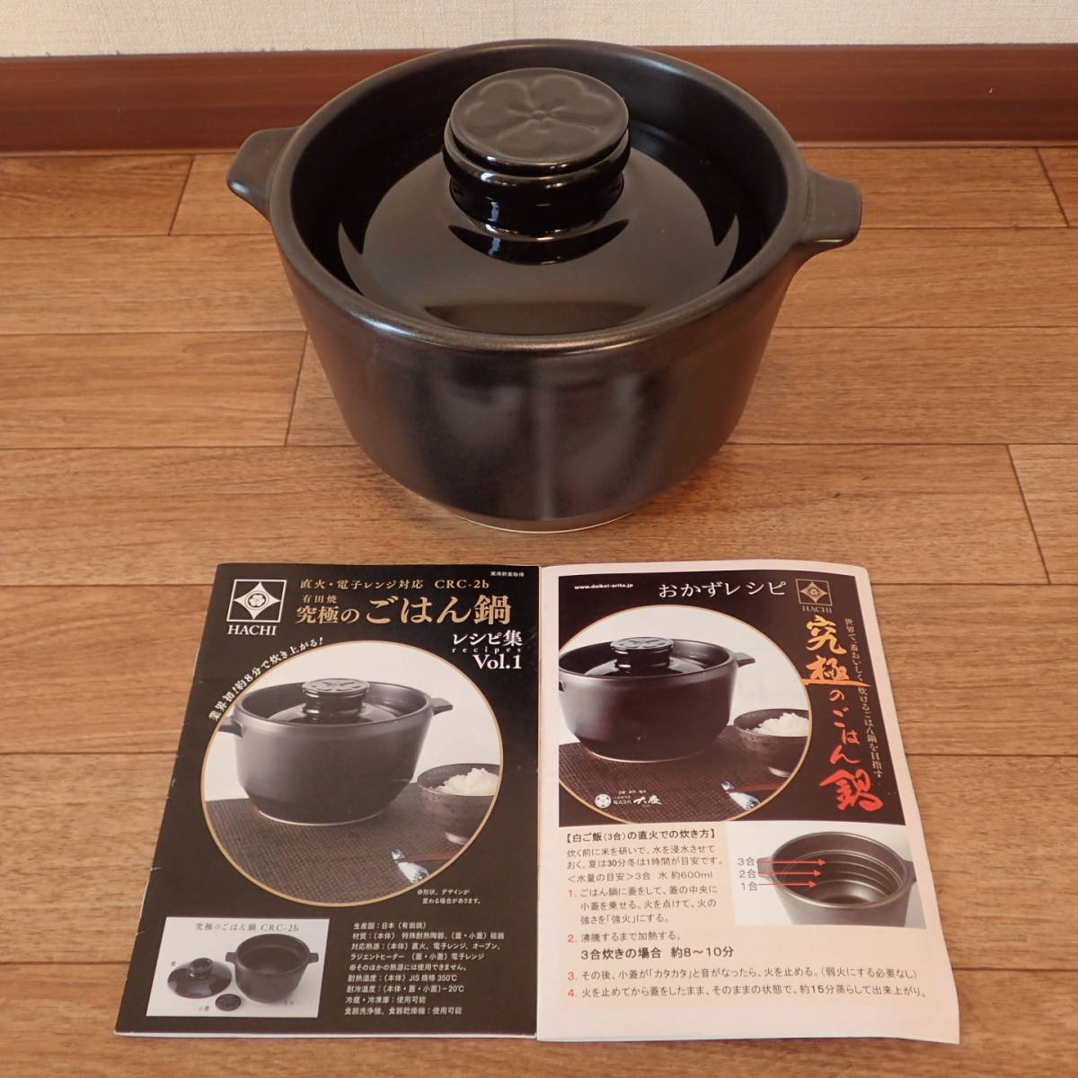 @@1回使用 HACHI 究極のごはん鍋 有田焼 CRC-2b 直火 電子レンジ オーブン 炊飯器 キャンプ アウトドア_画像1