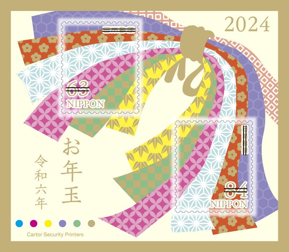 お年玉切手シート　令和6(2024)年　年賀小型シート　未使用①_画像1