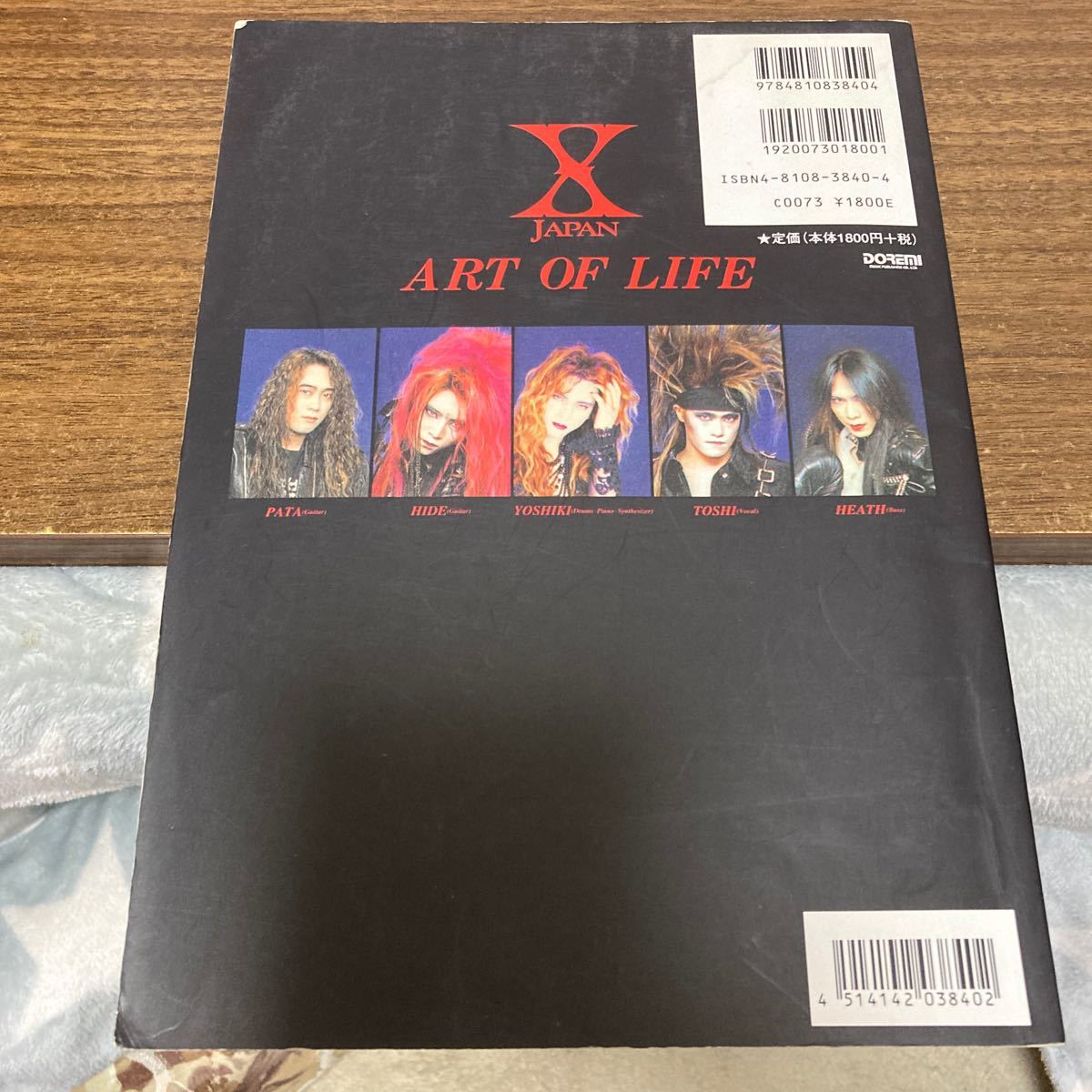 バンドスコア　ART OF LIFE X JAPAN HIDE ヒデ　クリックポスト可能_画像2