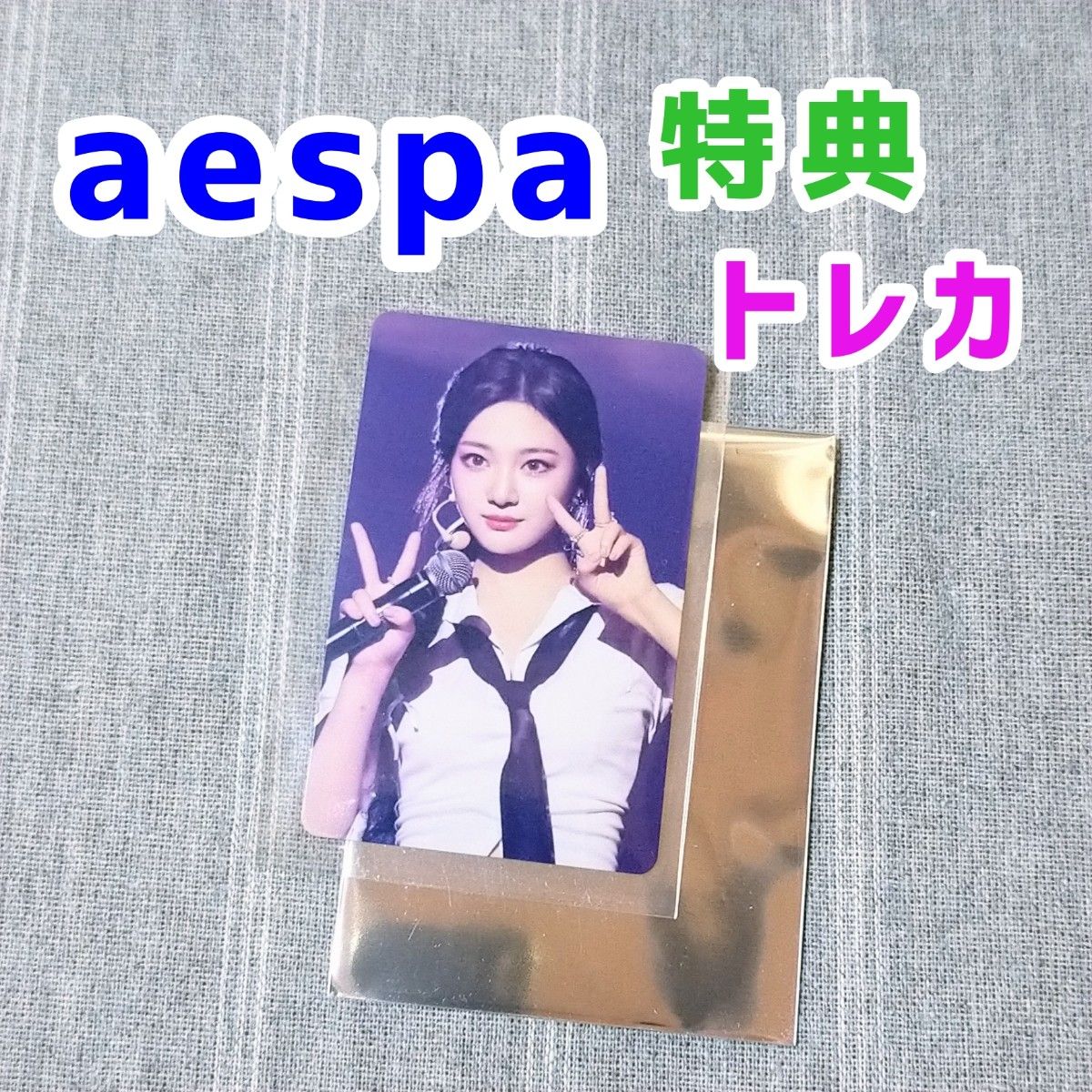 ニンニン トレカ aespa LIVE TOUR 2023 SYNK HYPER LINE in JAPAN DVD