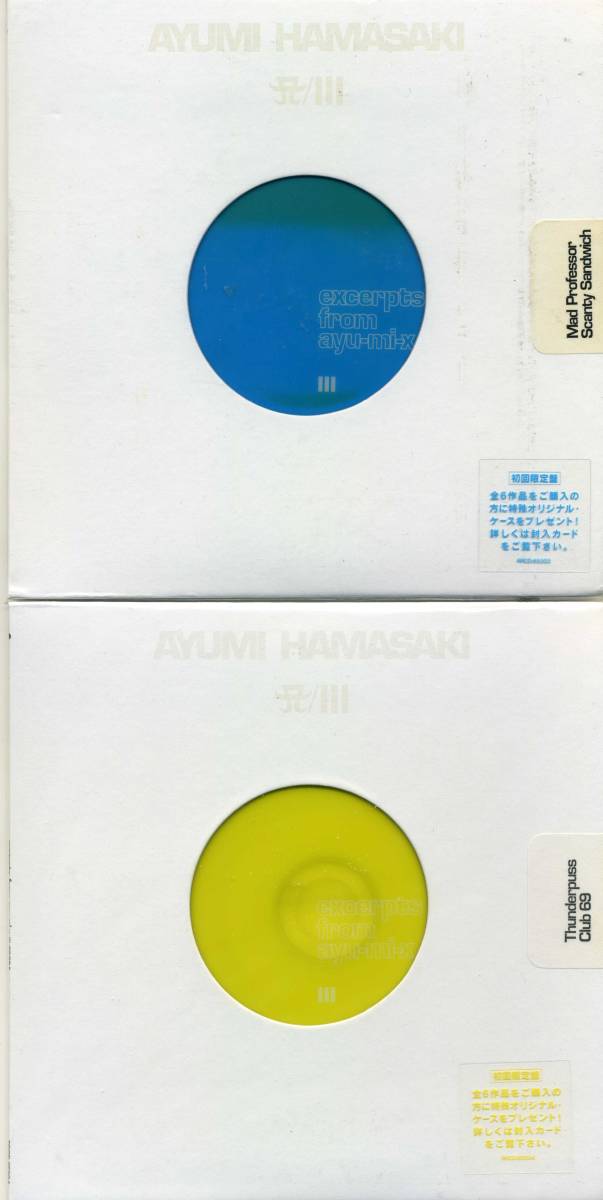 浜崎あゆみ excerpts from ayu-mi-x Ⅲ 初回限定盤 未開封 リミックス・EPシリーズ 6枚セットの画像3