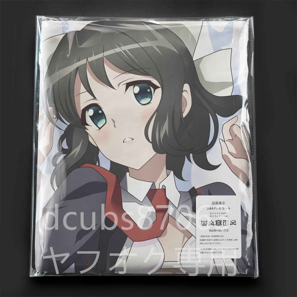 戦姫絶唱シンフォギア 小日向未来 抱き枕カバー|コミック 戦姫絶唱シンフォギア 小日向未来 抱き枕カバー|コミック