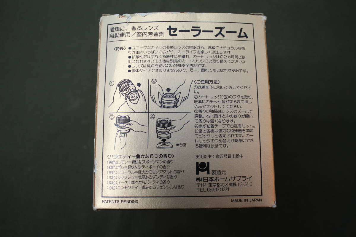 【佐川発送】19点まとめ売り レンズジャンク、ミノルタ、コニフード、コニフィルターキャップ他 01の画像6