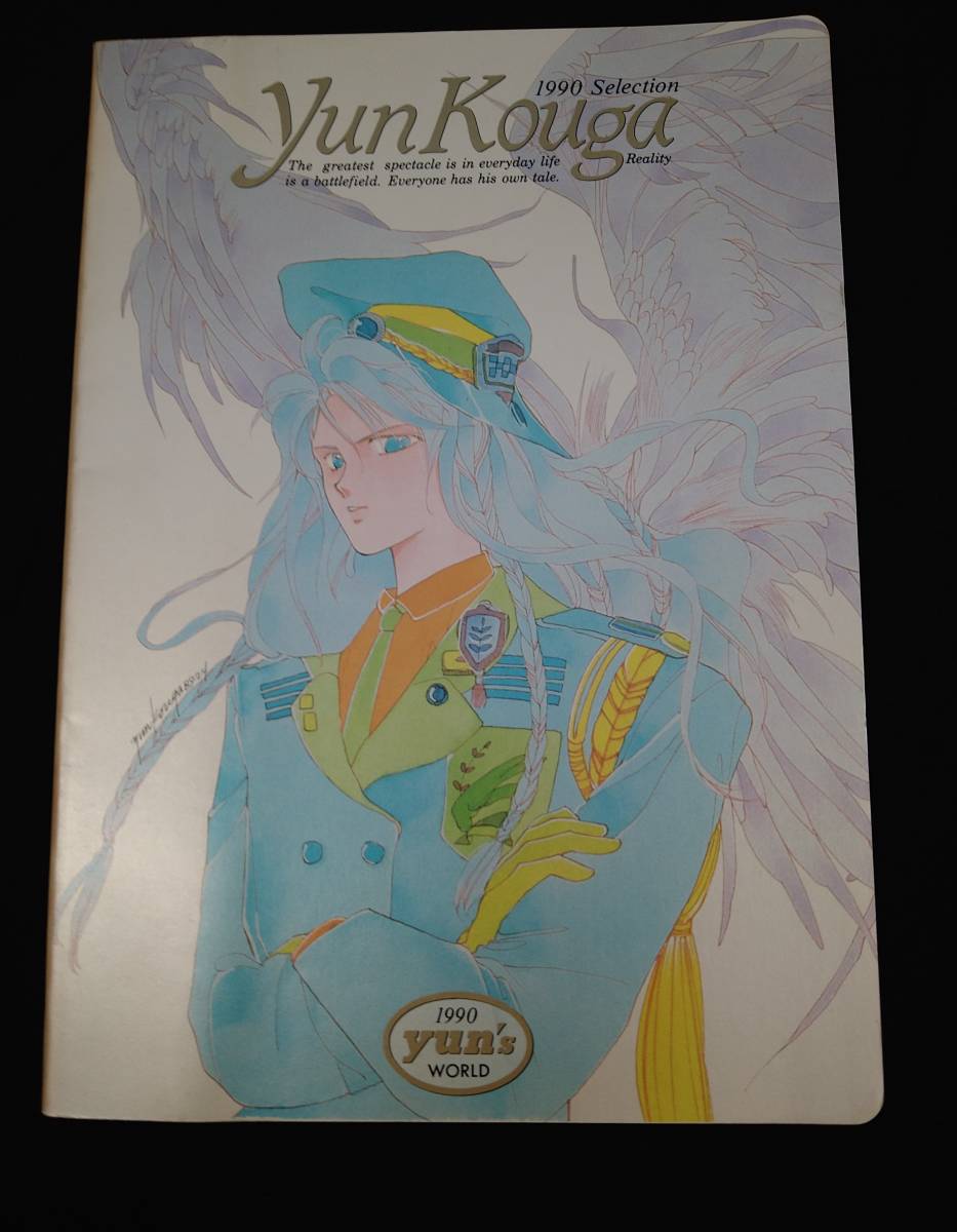 高河ゆん文房具4点セット新書館・講談社　①ミニ6穴システム手帳　②ノート　③ノート ④ノート　ワインレッド・黒・マルチカラーなど　01_画像7